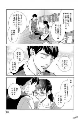 Page 279 of Subete Ai no Shiwaza/愛調教成性俘虜/爱调教成性俘虏/すべて愛のしわざ——もんでんあきこ vol 1-3End