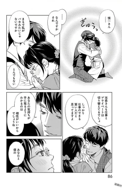 Page 280 of Subete Ai no Shiwaza/愛調教成性俘虜/爱调教成性俘虏/すべて愛のしわざ——もんでんあきこ vol 1-3End