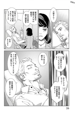 Page 28 of Subete Ai no Shiwaza/愛調教成性俘虜/爱调教成性俘虏/すべて愛のしわざ——もんでんあきこ vol 1-3End