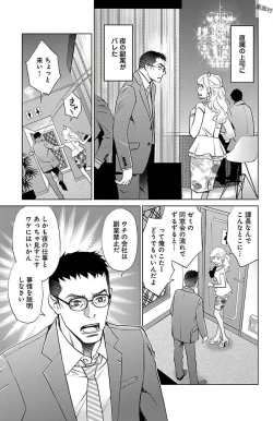 Page 293 of Subete Ai no Shiwaza/愛調教成性俘虜/爱调教成性俘虏/すべて愛のしわざ——もんでんあきこ vol 1-3End