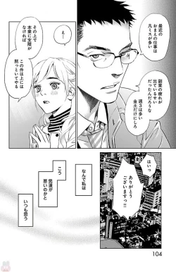 Page 298 of Subete Ai no Shiwaza/愛調教成性俘虜/爱调教成性俘虏/すべて愛のしわざ——もんでんあきこ vol 1-3End