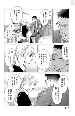Page 304 of Subete Ai no Shiwaza/愛調教成性俘虜/爱调教成性俘虏/すべて愛のしわざ——もんでんあきこ vol 1-3End