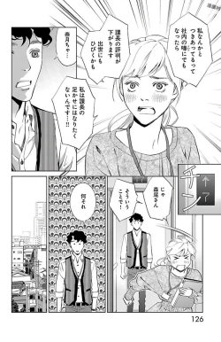 Page 320 of Subete Ai no Shiwaza/愛調教成性俘虜/爱调教成性俘虏/すべて愛のしわざ——もんでんあきこ vol 1-3End