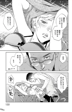 Page 329 of Subete Ai no Shiwaza/愛調教成性俘虜/爱调教成性俘虏/すべて愛のしわざ——もんでんあきこ vol 1-3End