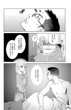 Page 332 of Subete Ai no Shiwaza/愛調教成性俘虜/爱调教成性俘虏/すべて愛のしわざ——もんでんあきこ vol 1-3End