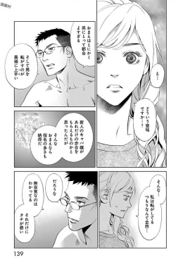 Page 333 of Subete Ai no Shiwaza/愛調教成性俘虜/爱调教成性俘虏/すべて愛のしわざ——もんでんあきこ vol 1-3End