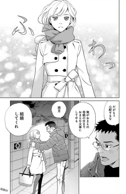 Page 343 of Subete Ai no Shiwaza/愛調教成性俘虜/爱调教成性俘虏/すべて愛のしわざ——もんでんあきこ vol 1-3End