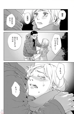 Page 344 of Subete Ai no Shiwaza/愛調教成性俘虜/爱调教成性俘虏/すべて愛のしわざ——もんでんあきこ vol 1-3End