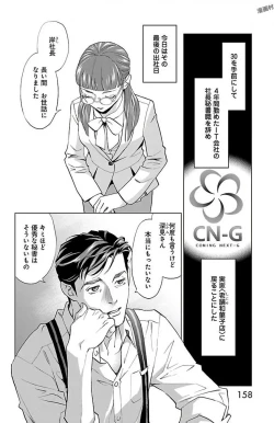 Page 352 of Subete Ai no Shiwaza/愛調教成性俘虜/爱调教成性俘虏/すべて愛のしわざ——もんでんあきこ vol 1-3End
