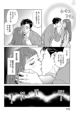 Page 364 of Subete Ai no Shiwaza/愛調教成性俘虜/爱调教成性俘虏/すべて愛のしわざ——もんでんあきこ vol 1-3End