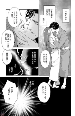 Page 365 of Subete Ai no Shiwaza/愛調教成性俘虜/爱调教成性俘虏/すべて愛のしわざ——もんでんあきこ vol 1-3End