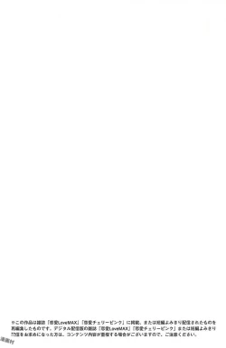 Page 367 of Subete Ai no Shiwaza/愛調教成性俘虜/爱调教成性俘虏/すべて愛のしわざ——もんでんあきこ vol 1-3End