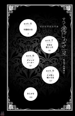 Page 369 of Subete Ai no Shiwaza/愛調教成性俘虜/爱调教成性俘虏/すべて愛のしわざ——もんでんあきこ vol 1-3End