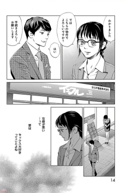 Page 379 of Subete Ai no Shiwaza/愛調教成性俘虜/爱调教成性俘虏/すべて愛のしわざ——もんでんあきこ vol 1-3End