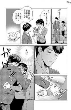 Page 384 of Subete Ai no Shiwaza/愛調教成性俘虜/爱调教成性俘虏/すべて愛のしわざ——もんでんあきこ vol 1-3End