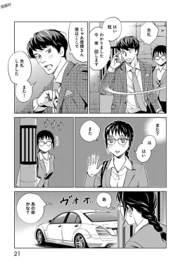 Page 386 of Subete Ai no Shiwaza/愛調教成性俘虜/爱调教成性俘虏/すべて愛のしわざ——もんでんあきこ vol 1-3End