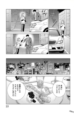 Page 390 of Subete Ai no Shiwaza/愛調教成性俘虜/爱调教成性俘虏/すべて愛のしわざ——もんでんあきこ vol 1-3End