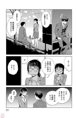Page 396 of Subete Ai no Shiwaza/愛調教成性俘虜/爱调教成性俘虏/すべて愛のしわざ——もんでんあきこ vol 1-3End