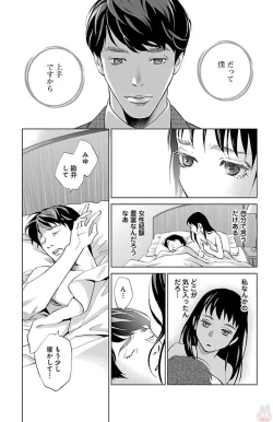 Page 412 of Subete Ai no Shiwaza/愛調教成性俘虜/爱调教成性俘虏/すべて愛のしわざ——もんでんあきこ vol 1-3End