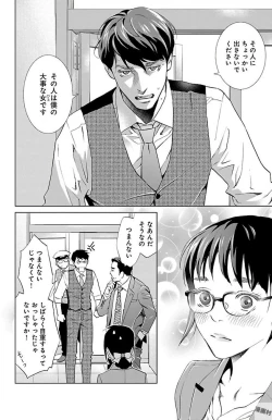 Page 423 of Subete Ai no Shiwaza/愛調教成性俘虜/爱调教成性俘虏/すべて愛のしわざ——もんでんあきこ vol 1-3End