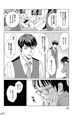 Page 425 of Subete Ai no Shiwaza/愛調教成性俘虜/爱调教成性俘虏/すべて愛のしわざ——もんでんあきこ vol 1-3End