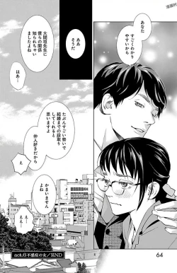 Page 429 of Subete Ai no Shiwaza/愛調教成性俘虜/爱调教成性俘虏/すべて愛のしわざ——もんでんあきこ vol 1-3End