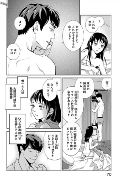 Page 435 of Subete Ai no Shiwaza/愛調教成性俘虜/爱调教成性俘虏/すべて愛のしわざ——もんでんあきこ vol 1-3End