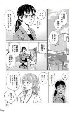 Page 438 of Subete Ai no Shiwaza/愛調教成性俘虜/爱调教成性俘虏/すべて愛のしわざ——もんでんあきこ vol 1-3End