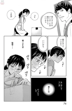 Page 441 of Subete Ai no Shiwaza/愛調教成性俘虜/爱调教成性俘虏/すべて愛のしわざ——もんでんあきこ vol 1-3End
