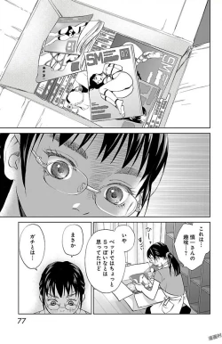 Page 442 of Subete Ai no Shiwaza/愛調教成性俘虜/爱调教成性俘虏/すべて愛のしわざ——もんでんあきこ vol 1-3End