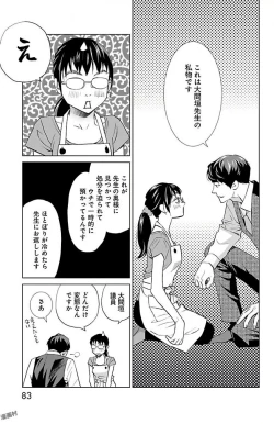 Page 448 of Subete Ai no Shiwaza/愛調教成性俘虜/爱调教成性俘虏/すべて愛のしわざ——もんでんあきこ vol 1-3End