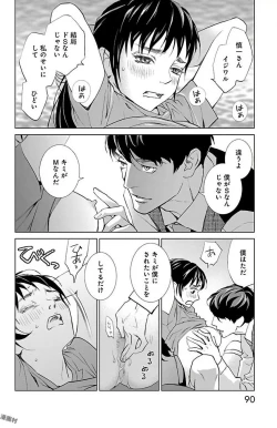 Page 455 of Subete Ai no Shiwaza/愛調教成性俘虜/爱调教成性俘虏/すべて愛のしわざ——もんでんあきこ vol 1-3End