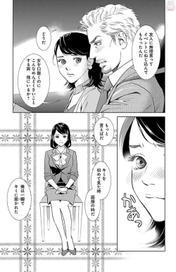 Page 45 of Subete Ai no Shiwaza/愛調教成性俘虜/爱调教成性俘虏/すべて愛のしわざ——もんでんあきこ vol 1-3End