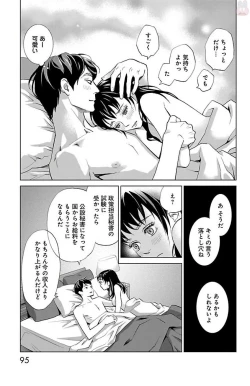 Page 460 of Subete Ai no Shiwaza/愛調教成性俘虜/爱调教成性俘虏/すべて愛のしわざ——もんでんあきこ vol 1-3End