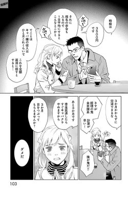 Page 468 of Subete Ai no Shiwaza/愛調教成性俘虜/爱调教成性俘虏/すべて愛のしわざ——もんでんあきこ vol 1-3End