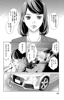 Page 46 of Subete Ai no Shiwaza/愛調教成性俘虜/爱调教成性俘虏/すべて愛のしわざ——もんでんあきこ vol 1-3End