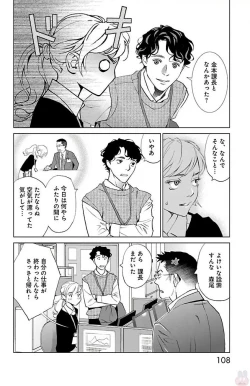 Page 473 of Subete Ai no Shiwaza/愛調教成性俘虜/爱调教成性俘虏/すべて愛のしわざ——もんでんあきこ vol 1-3End