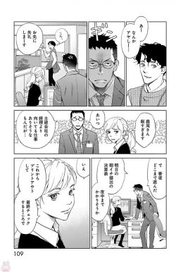 Page 474 of Subete Ai no Shiwaza/愛調教成性俘虜/爱调教成性俘虏/すべて愛のしわざ——もんでんあきこ vol 1-3End