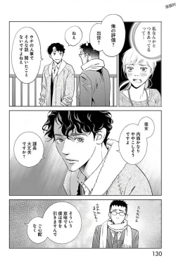 Page 495 of Subete Ai no Shiwaza/愛調教成性俘虜/爱调教成性俘虏/すべて愛のしわざ——もんでんあきこ vol 1-3End