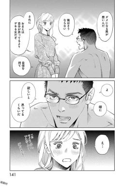Page 506 of Subete Ai no Shiwaza/愛調教成性俘虜/爱调教成性俘虏/すべて愛のしわざ——もんでんあきこ vol 1-3End