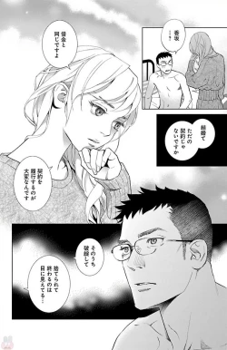 Page 507 of Subete Ai no Shiwaza/愛調教成性俘虜/爱调教成性俘虏/すべて愛のしわざ——もんでんあきこ vol 1-3End