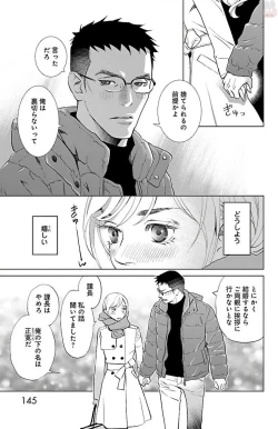 Page 510 of Subete Ai no Shiwaza/愛調教成性俘虜/爱调教成性俘虏/すべて愛のしわざ——もんでんあきこ vol 1-3End