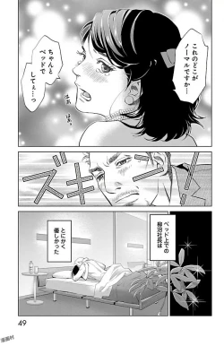 Page 51 of Subete Ai no Shiwaza/愛調教成性俘虜/爱调教成性俘虏/すべて愛のしわざ——もんでんあきこ vol 1-3End