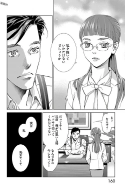 Page 525 of Subete Ai no Shiwaza/愛調教成性俘虜/爱调教成性俘虏/すべて愛のしわざ——もんでんあきこ vol 1-3End