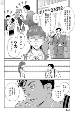Page 527 of Subete Ai no Shiwaza/愛調教成性俘虜/爱调教成性俘虏/すべて愛のしわざ——もんでんあきこ vol 1-3End