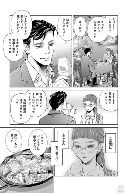 Page 532 of Subete Ai no Shiwaza/愛調教成性俘虜/爱调教成性俘虏/すべて愛のしわざ——もんでんあきこ vol 1-3End