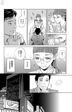 Page 533 of Subete Ai no Shiwaza/愛調教成性俘虜/爱调教成性俘虏/すべて愛のしわざ——もんでんあきこ vol 1-3End