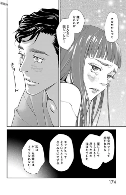 Page 539 of Subete Ai no Shiwaza/愛調教成性俘虜/爱调教成性俘虏/すべて愛のしわざ——もんでんあきこ vol 1-3End
