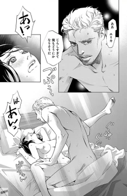 Page 53 of Subete Ai no Shiwaza/愛調教成性俘虜/爱调教成性俘虏/すべて愛のしわざ——もんでんあきこ vol 1-3End