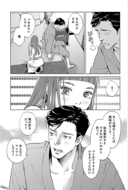 Page 540 of Subete Ai no Shiwaza/愛調教成性俘虜/爱调教成性俘虏/すべて愛のしわざ——もんでんあきこ vol 1-3End